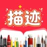 描迹AR绘画